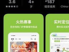 2025晋江马拉松百团争锋团报流程图解