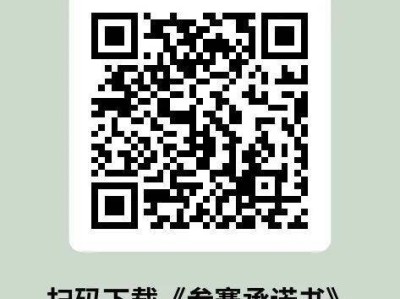 2026郑州马拉松四季欢乐跑百团争霸赛号码布领取指南