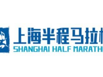 2026浦发银行上海半程马拉松即将开始（报名攻略）