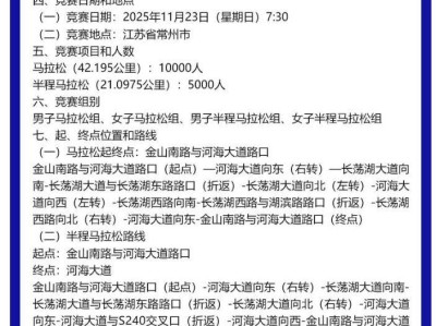 2025中国马拉松精英排名赛报名流程+时间