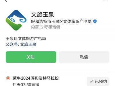 2024呼和浩特马拉松赛直播入口+视频回放