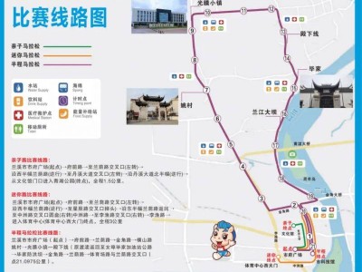 2025浙江兰溪半程马拉松比赛路线(图)
