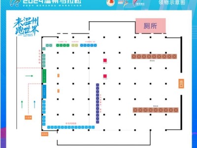 2024温州马拉松领物指南(时间+地点+赛事装备)