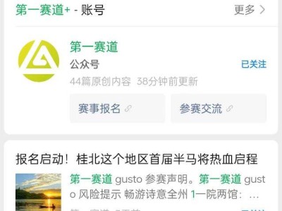 2025顺德容桂环岛马拉松报名流程