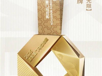 2025厦门马拉松完赛奖牌（图片＋寓意）