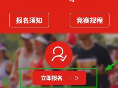 2025长沙马拉松报名官网入口