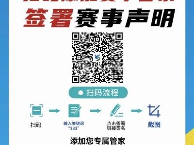 2024中山三乡半程马拉松赛参赛号码查询入口