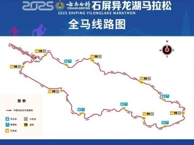 2025云南白药石屏异龙湖马拉松比赛路线图