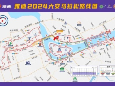 2024六安马拉松11月24日比赛时间安排