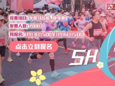 上海女子半程马拉松2025年报名时间+报名官网