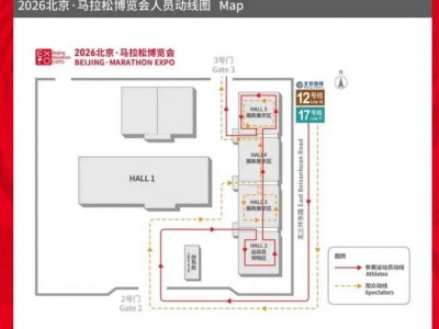 2026北京马拉松博览会展位图片高清大图