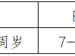 2025中新天津生态城亲子跑(赛事规程)