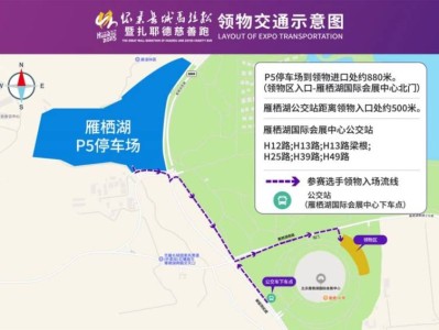 2025北京怀柔马拉松领物指南（领物时间地点+领取流程）