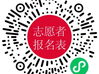 2024泰安马拉松志愿者招募怎么报名？