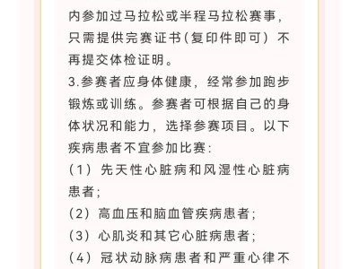 2025吐鲁番交河马拉松(赛事规程)