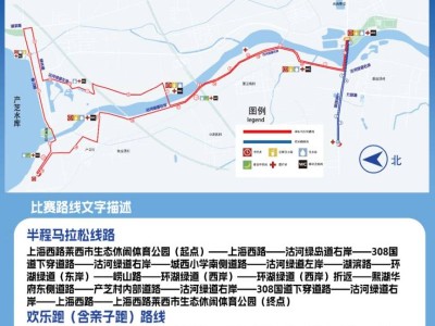 2024青岛莱西半程马拉松最新消息(持续更新)