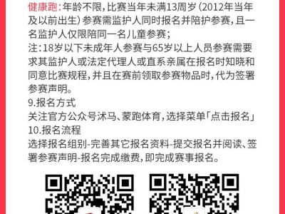 2025临沭半程马拉松(赛事规程)
