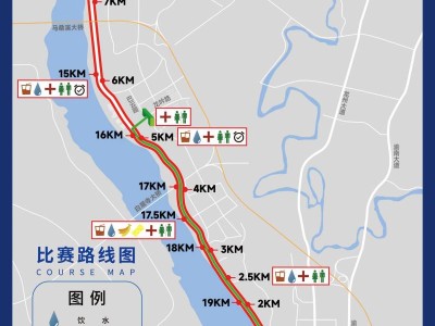 2024重庆半程马拉松竞赛规程