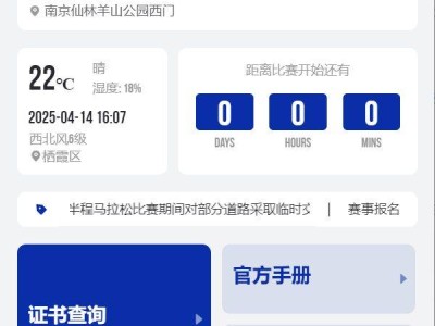 2025南京仙林半程马拉松参赛包邮寄申请时间+入口