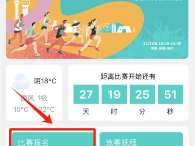 2024喀什马拉松志愿者招募公告