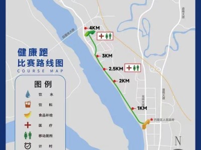2024重庆半程马拉松大众健康跑多少公里？