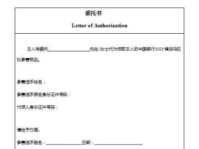 2025横店马拉松领物可以代领吗