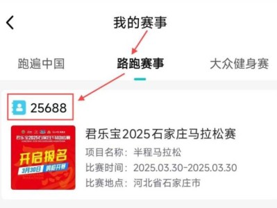 2025石家庄马拉松参赛号查询攻略及分区详情