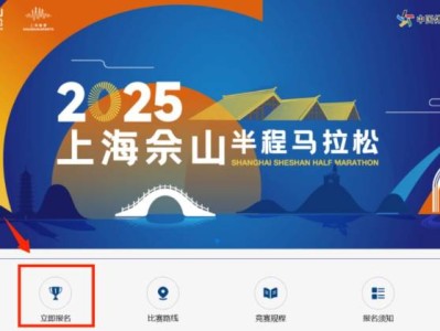 2025上海佘山半程马拉松报名官网(附链接）