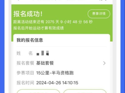 第一次参加马拉松没有完赛证书怎么报名容马?