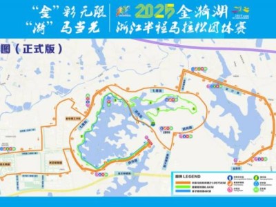 2025金漪湖浙江半程马拉松团体赛比赛线路图+线路