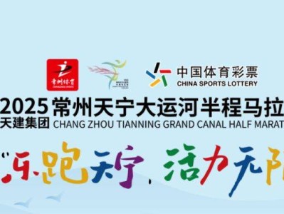 2025常州大运河马拉松报名年龄要求(最新)