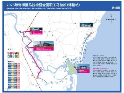 琼海博鳌马拉松路线地图2025(附竞赛规程)
