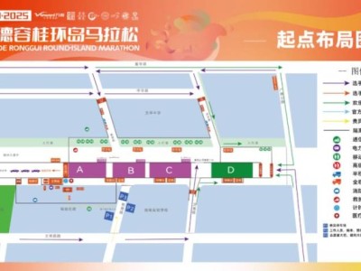 2025容桂马拉松交通管制路线图