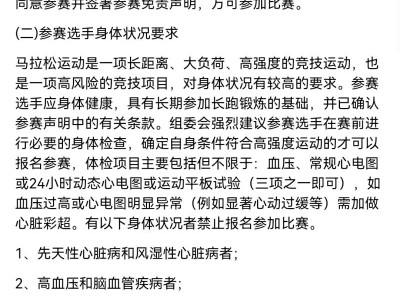 2025青岛沽河半程马拉松(赛事规程)