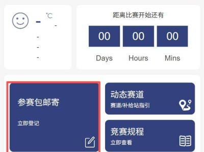 成都马拉松参赛包邮寄指南(时间+对象+申请入口+步骤)