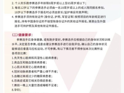 2024上海中心垂直马拉松报名条件(年龄+健康）