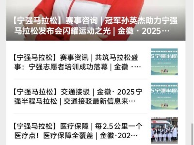 2025宁强半程马拉松赛照片查询入口