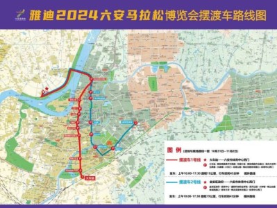 2024六安马拉松领物交通指南(附领物流程)