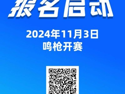 2024中山三乡半程马拉松欢乐跑同一个家庭如何报名?