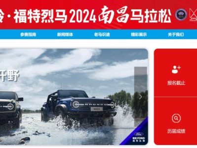 2024南昌马拉松官网中签结果查询步骤