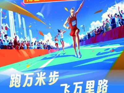 2024南昌马拉松江西机场集团优惠福利汇总