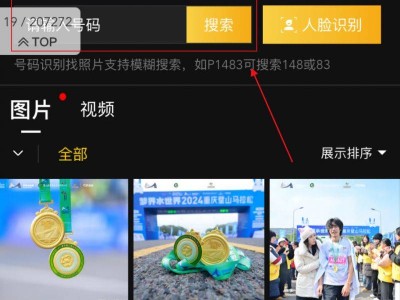 2024璧山马拉松参赛照片查询