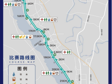 2025重庆半程马拉松(赛事规程)
