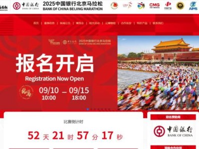 2025北京马拉松报名入口官网https://www.beijing-marathon.com/