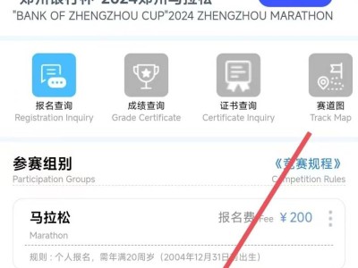 2024郑州马拉松怎么取消报名