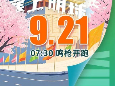 2025陕西榆林马拉松最新消息（时间+地点）