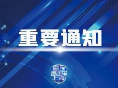 2024上海马拉松赛交通管制通告(时间+区域范围)