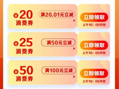 2024台州马拉松文旅体消费券发放面额