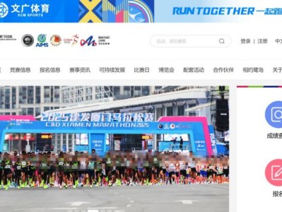 2026厦门马拉松最新信息汇总（持续更新）