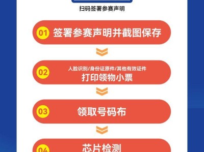 2024顺德半程马拉松物资领取时间+地点+流程